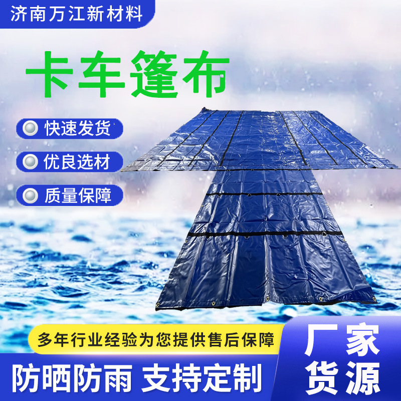 D-Ring North American Pvc Truck Cover Tarpaulin Steellumbertarp American Flatbed Truck Full Cover Oilcloth