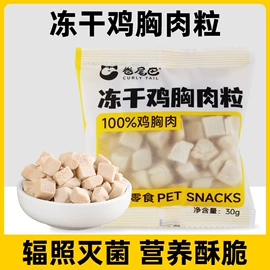 猫猫零食;猫猫干粮;猫猫湿粮