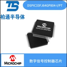 DSPIC33FJ64GP804-I/PT ΢о ��װTQFP64   DSP�����źŴ�����