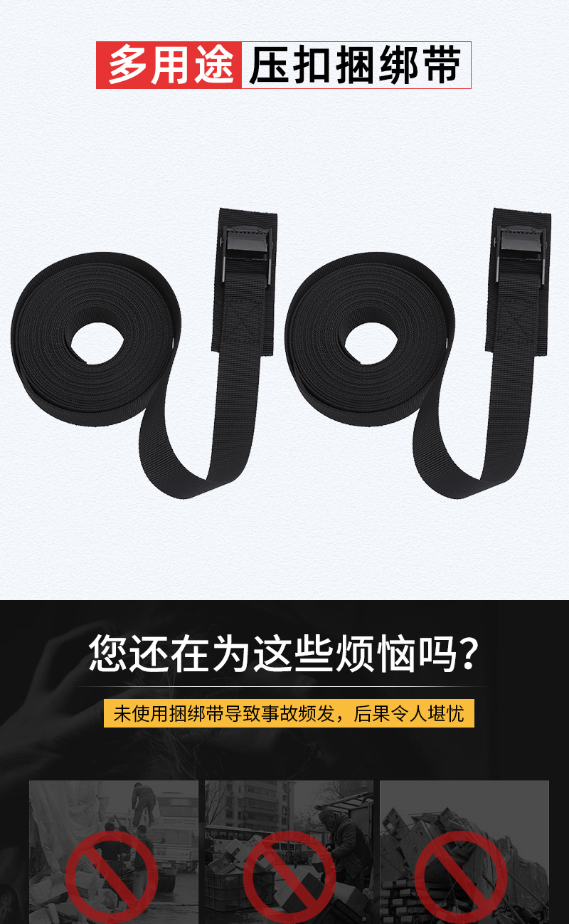 细坑压扣绑带详情_01