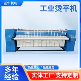 洗涤烘干设备;整熨设备