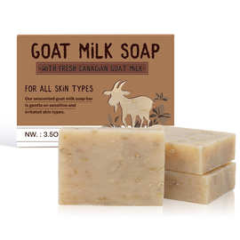 外贸羊脂皂洗脸山羊奶香皂soap沐浴洁面皂100g燕麦味羊奶手工皂