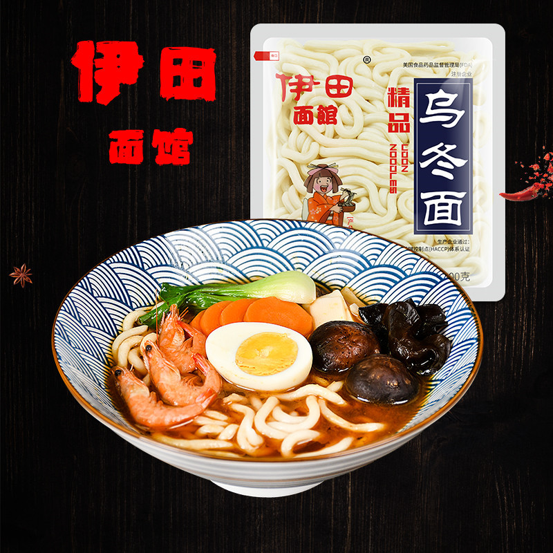 伊田200克精品烏冬面180克拉麵180港式車仔面整箱30袋箱醬選批發
