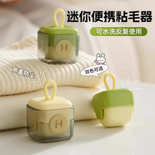 迷你便携粘毛器衣服大衣去毛刷毛发清理沾猫毛强力粘毛可水洗神器