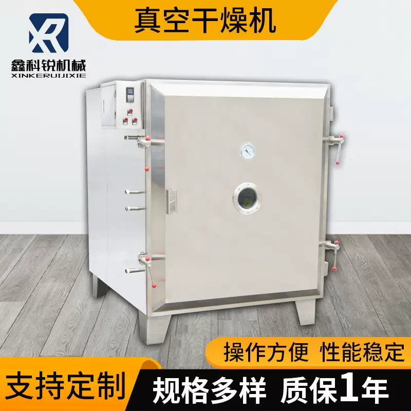 低温真空干燥箱 厂家不锈钢真空烘箱食品电热恒温真空干燥机设备