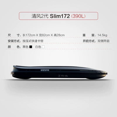 Vehicles, Ultra-Thin Flat Large-Capacity Universal | Roof box - no-drilling-required-qingfeng-2nd-generation-slim172-390l-roof-luggage-box