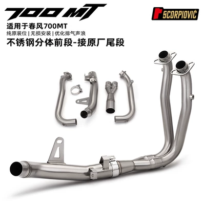 Suitable for Motorcycle Modification, Stainless Steel Split Front Exhaust Pipe to Connect to the Original Rear Section (Motorcycle exhaust pipe) - cfmoto-700mt-stainless-steel-split-front-section-connected-to-the-original-tail-section