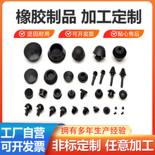 橡胶塞帽堵T形橡胶塞橡胶帽橡胶堵头硅胶帽堵头橡胶盖橡胶异形件