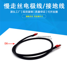 線切割慢走絲電極線適用於慶鴻徠通蘇三光導電線接電線