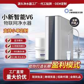 净水器家用直饮物联式净水机厨房饮水机自来水过滤器反渗透纯水机
