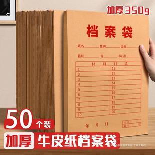50 Thickeneded File Bags Kraft Paper Office Durable Document Storage Bags A3 Bidding Bags Personnel Information Document Bags