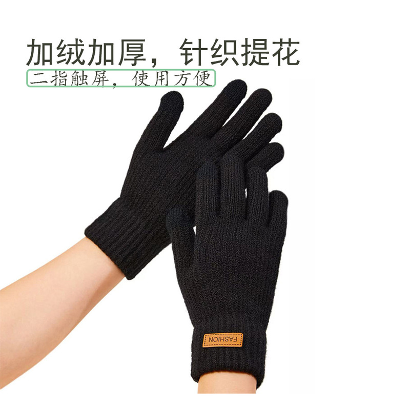 手套冬触屏针织保暖手套户外骑行简约款拉毛绒防寒冻学生男女手套|undefined