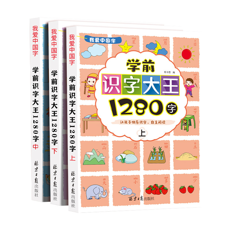 유치원 유치원 문맹 퇴치 왕 유치원 교과서 그림을 본다 계몽 유아 교육 유아 연결 어린이 인식 책