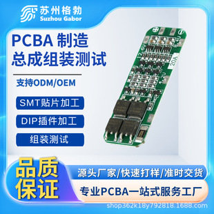 Electronic Product Outsourcing Processing Pcba Labor and Material Package Smt Patch Plug-In Welding Fast Processing Pcba Patch