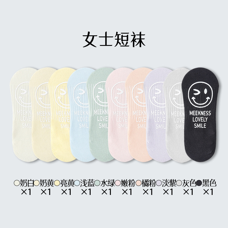 Calcetines de barco para mujeres primavera y verano delgadas silicona antideslizante no caiga calcetines invisibles sonrientes calcetines de algodón Zhu Zhen industria