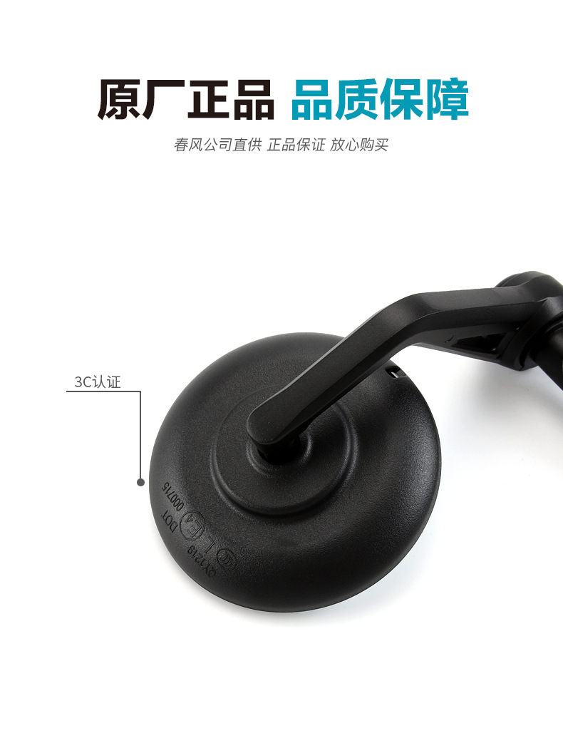 Original Genuine Motorcycle 500Sr Voom Rearview Mirror, Reflector, Handlebar Mirror Accessories, Original Factory