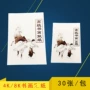 练习写意用纸空白书画纸