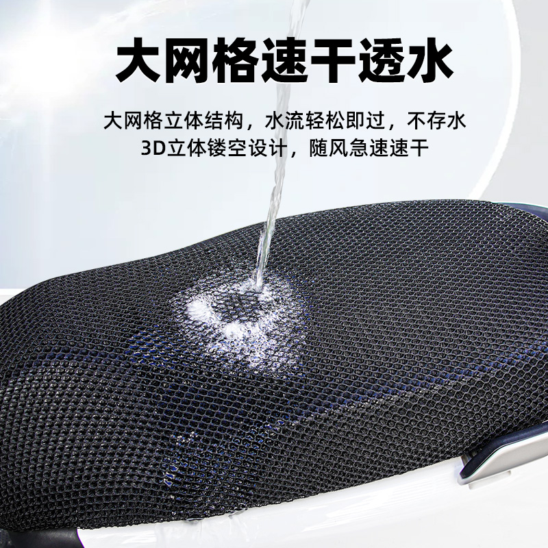 Four Seasons Universal Vehículo eléctrico Aislamiento térmico Funda de cojín Protector solar a prueba de agua Botella de coche Pedal Funda de asiento de motocicleta Verano transpirable image 2