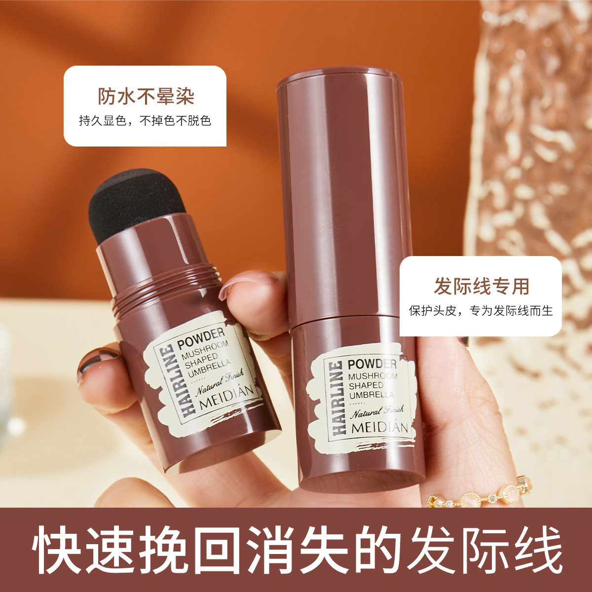 跨境爆款魅点蘑菇头自然修饰修容棒填充阴影粉额头侧影发际线粉