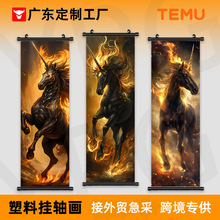 亚马逊热销 史诗魔幻火焰电竞房客厅装饰画 实木海报卷轴挂轴画