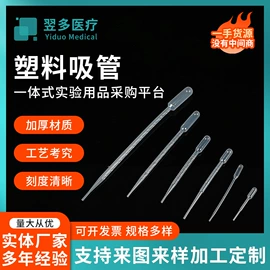 试管、滴管;实验室耗材;采样杯