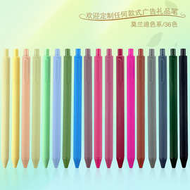 笔海喷胶按动塑料笔简约马卡龙莫兰迪按压式小清新圆珠笔可做LOGO