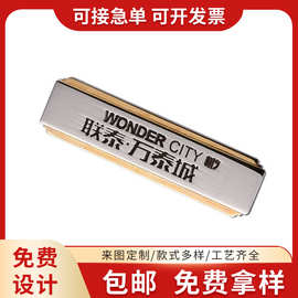 厂家定做企业员工牌铝合金胸牌金属徽章不锈钢学生校徽胸章定制