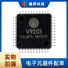 ȫ��ԭװ V9203 ����ͣ��ȫʧѹӦ�������AFE������ ��Ƭ LQFP44