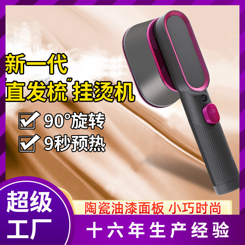 跨境挂烫机熨烫机家用小型便携式蒸汽刷电熨斗烫衣服神器宿舍熨衣