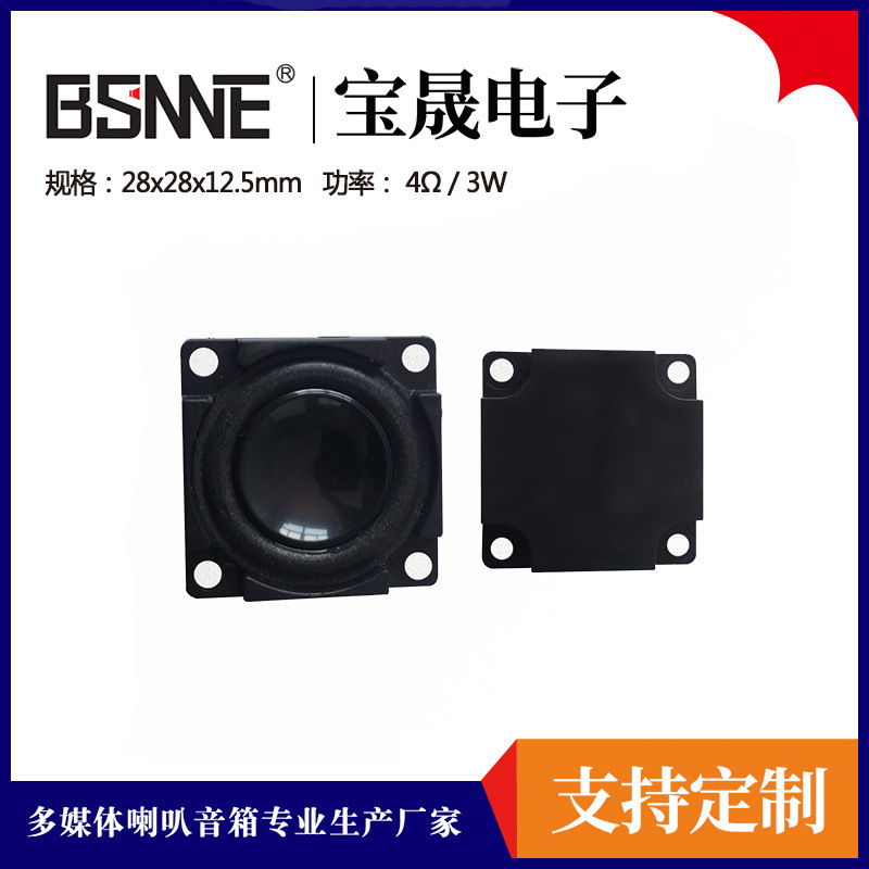 BSNNE 2828 マルチメディア広告機スピーカーコンピュータ Bluetooth 小型スピーカー医療機器 4 オーム 3 ワットスピーカー|undefined