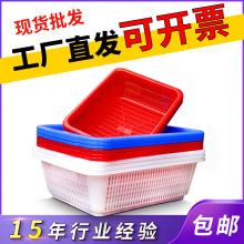 厂家直销加厚塑料方形收纳筐长方形厨房沥水篮超市菜篮子分拣方筛