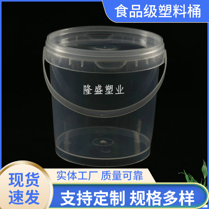 塑料桶全新PP料食品桶 手提密封包装桶 750ml多用途酱料桶 塑料桶