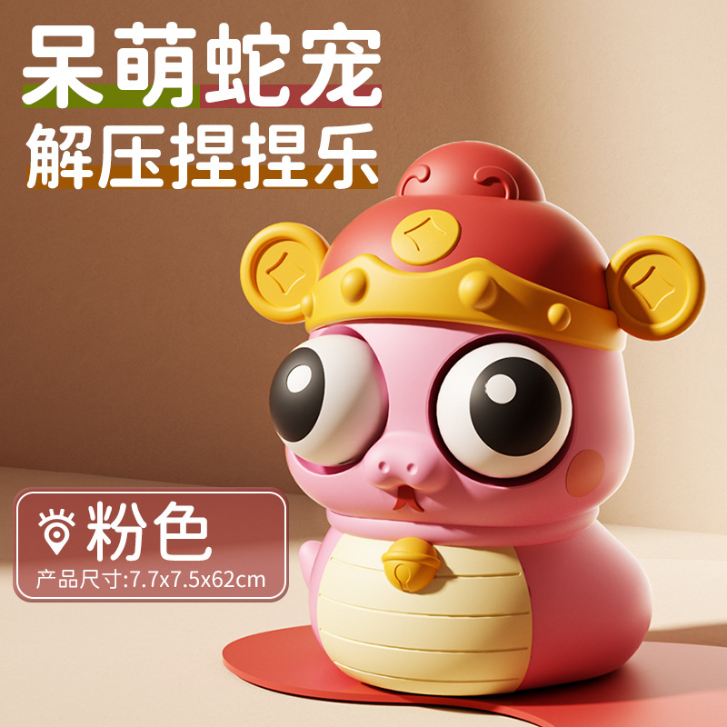 눈길을 끄는 풍부한 뱀-핑크