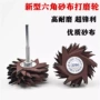 六角打磨木工清理砂布