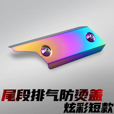 Motorcycle Modified Exhaust Pipe Anti-Scald Cover Stainless Steel Heat Shield High Temperature Resistant Hanging Ring Tail Section Decorative Panel Protective Cover (Motorcycle exhaust pipe) - tail-exhaust-anti-scalding-cover-colorful-short-style