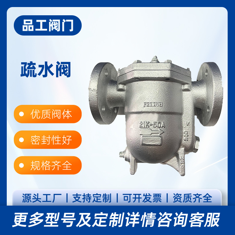 定制CS41H-16C自由浮球式疏水阀浮球不锈钢法兰蒸汽热动力阀门