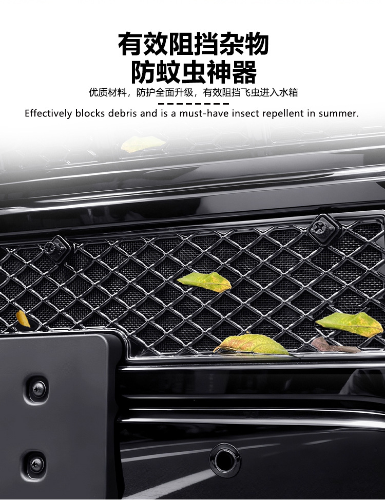 Suitable for 24-26 Models of Tank 400, Insect-Proof Net for the Front Grille, Water Tank Clip-On Protective Cover, Anti-Insect and Anti-Lint Modification Parts