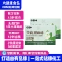 速溶代工定制小红黑咖啡