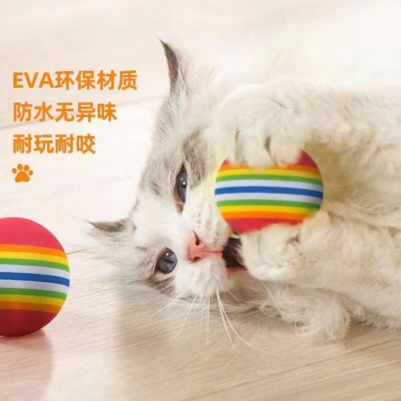 EVA虹球玩具猫犬ペットがボールをかじって猫球をからかう子犬七色球玩具球|undefined