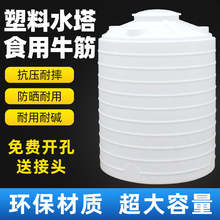 H^加厚塑料水塔储水罐2000L/1/2/5/10吨立式户外大容量水箱大号水