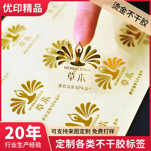 Manufacturer Can Customize Hot Stamping Self-Adhesive Pvc Hot Stamping Stickers, Transparent Self-Adhesive Labels, Logo Printing Labels