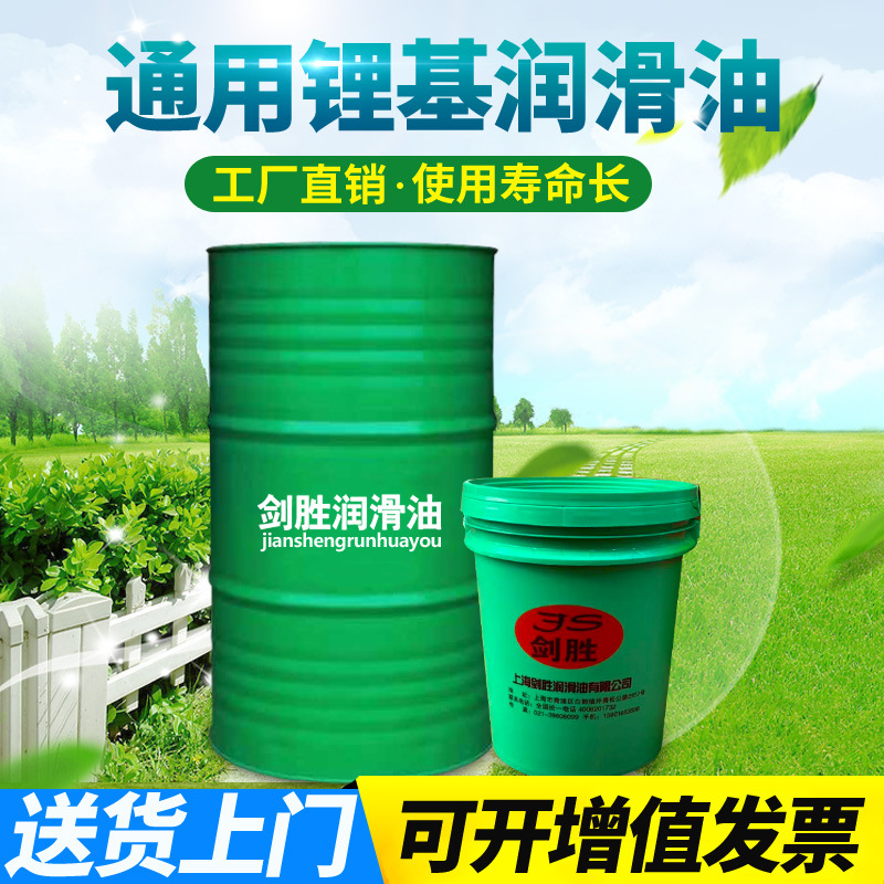 通用锂基脂黄油润滑油3#工程机械专用脂挖机黄油轴承高温脂工业油