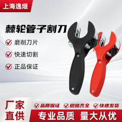 棘轮管孑割刀 管子剪管刀快剪 割刀快剪pvc管剪刀热熔管剪管刀