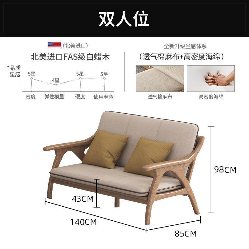 北欧全白蜡木实木客厅冬夏两用沙发小户型现代简约三人位布艺沙发|undefined