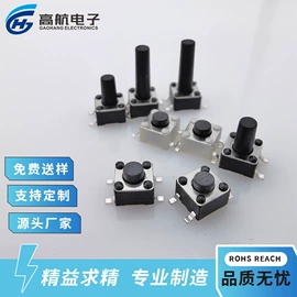 轻触开关;按钮开关;船型开关