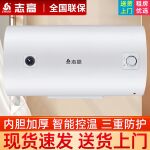 志高新款出租公寓家用电热水器60升可储水即时加热节能洗澡热水器