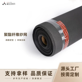 定制纱窗网自装窗纱网防蚊沙窗纱网防尘纱网加密隐形自粘防蚊纱窗