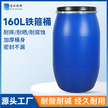 �S�����l����ԭ��160l��ڷ��mͰ 160kg���ﱧ��Ͱ ���σ�ˮͰ