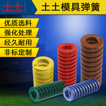 ���^�������� ���ɏS�� 65Mn�՘�ģ�ߏ��� ���s���� ģ��������l