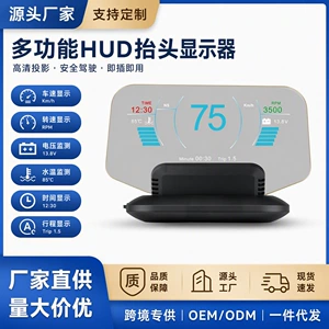 Weiying C1 Head-Up Display Avtomobil HUD OBD Çoxfunksiyalı Proyektor Universal Head-Up Display